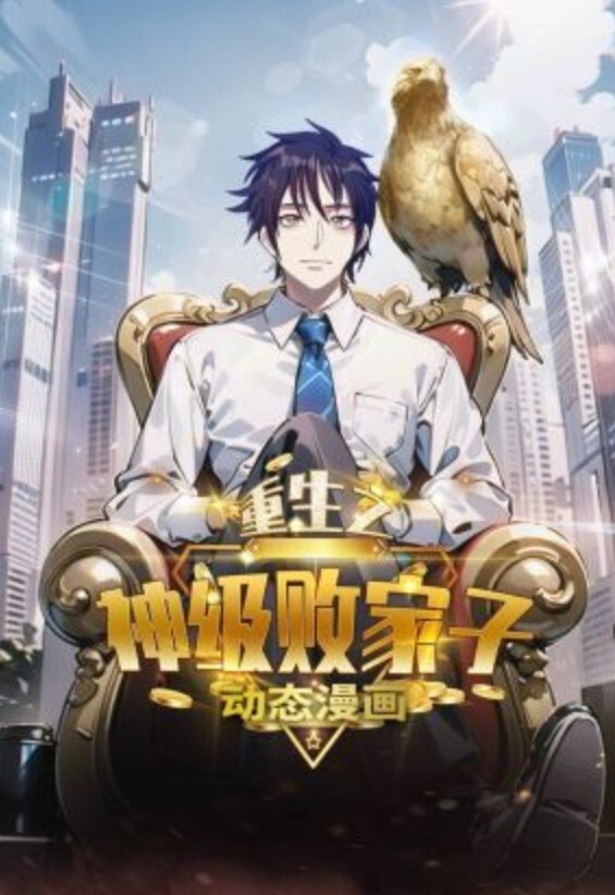 白雪公主被操了 - 鸡鸭放纵海报
