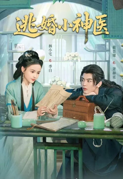 时尚辣妹被狂干痛苦说着干死我了 - 鸡鸭放纵海报