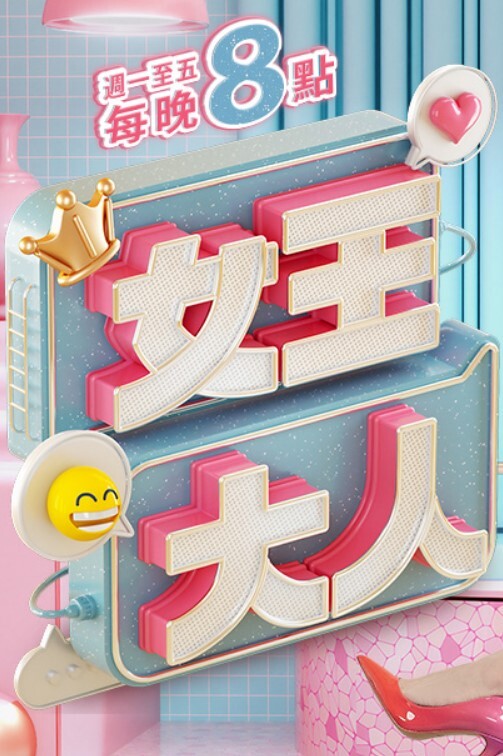 被闺蜜欺骗 做了偷盗的事只好用身体偿还 肉偿中出制裁 樱萌子 CAWD-429-C - 鸡鸭放纵海报
