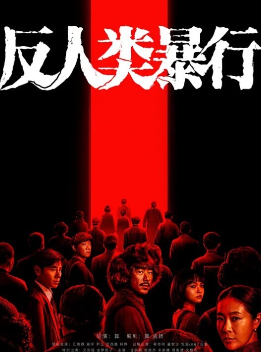 【疯狂吊炸天婚礼主持】完美身材漂亮大三学生妹纸带着跳蛋给人主持婚礼 这么玩太TM刺激了 - 鸡鸭放纵海报