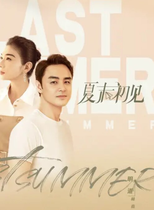 甜美可爱女友包子一样的乳房很诱惑猛操发出色色的呻吟声 - 鸡鸭放纵海报