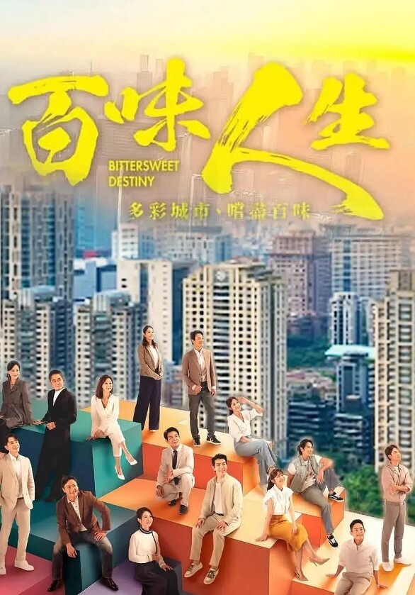 【采访性感女优】第一次情趣捆绑体验撕开丝袜爆插骚穴 - 鸡鸭放纵海报