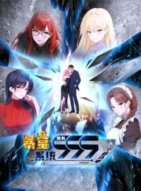 ToonE玛丽我的小恶魔HD - 鸡鸭放纵海报
