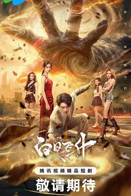 七天极品探花外围网约女神超高颜值平面模特 - 鸡鸭放纵海报
