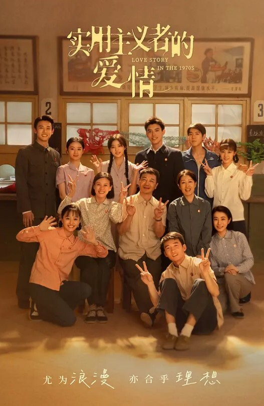 【吴梦梦】直播带你看看拍摄片场 - 鸡鸭放纵海报