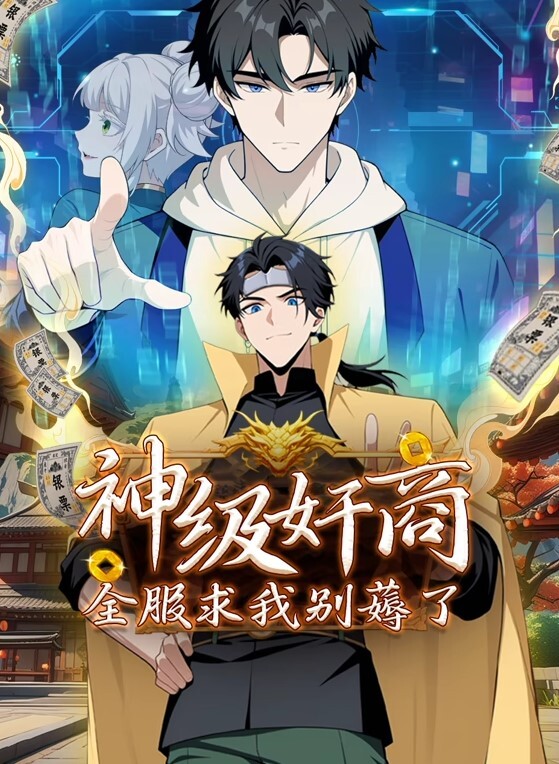 Jerid红叶睡着了 - 鸡鸭放纵海报