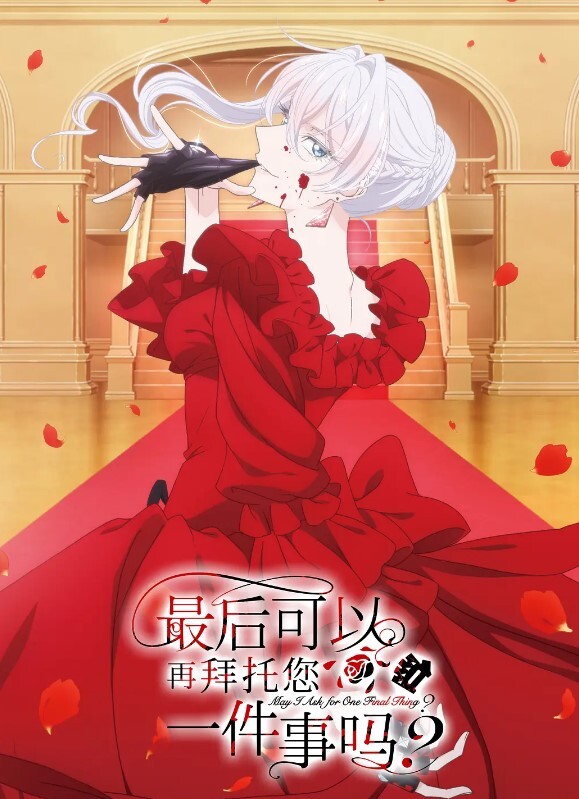 真实母子乱伦兽性大发强上亲妈 - 鸡鸭放纵海报