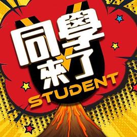 3P 天堂！新手男優被榨乾了(上) - 鸡鸭放纵海报