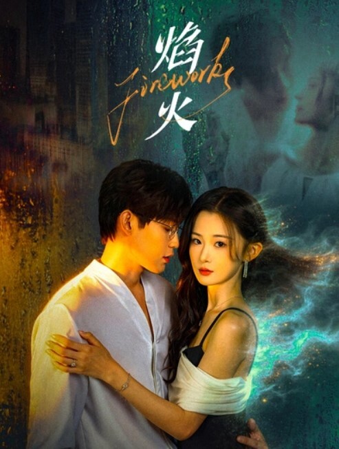 你怎么还不射探花白色短裙吊带妹子 - 鸡鸭放纵海报