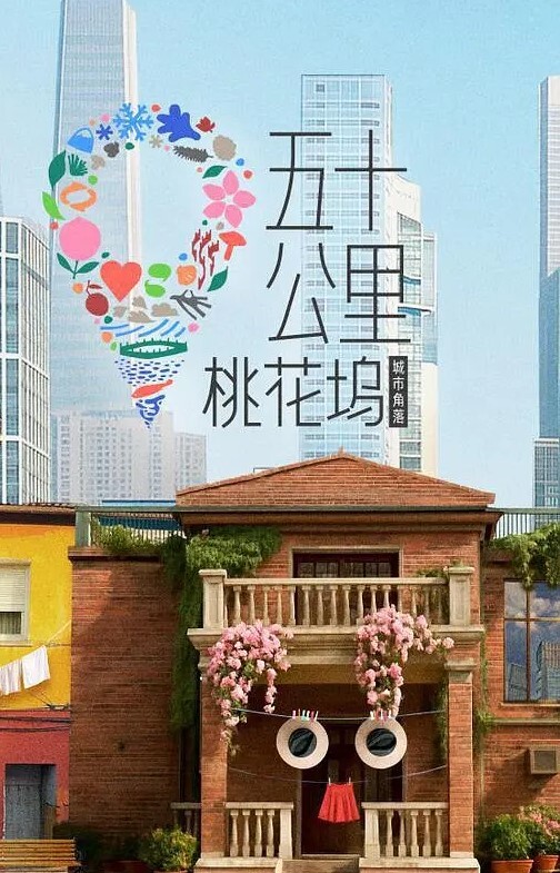 我们的激情性爱1 - 鸡鸭放纵海报