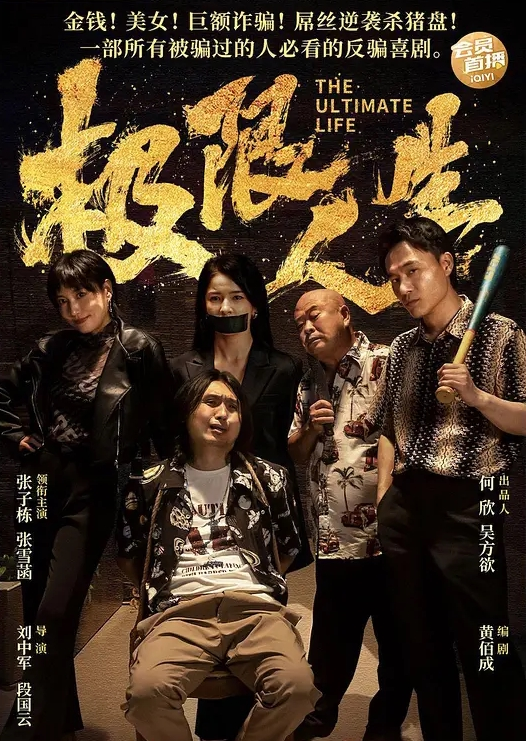 抄底潮玩前搔首弄姿黄发美妞蕾丝粉内勒出穴缝透视黑毛 - 鸡鸭放纵海报