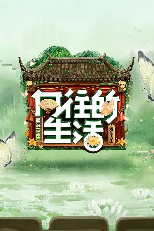 海贼王 - 娜美 大屌爱好者 - 鸡鸭放纵海报