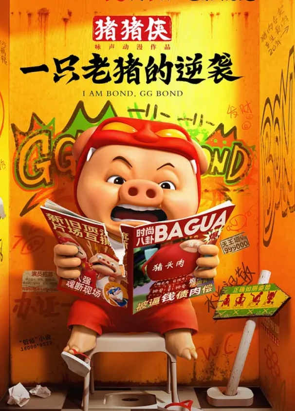 同学聚会灌醉迷好暗恋女神得不到就下药禽兽肥仔同学聚会故意灌醉女神带到酒店迷奸内射醉酒 - 鸡鸭放纵海报