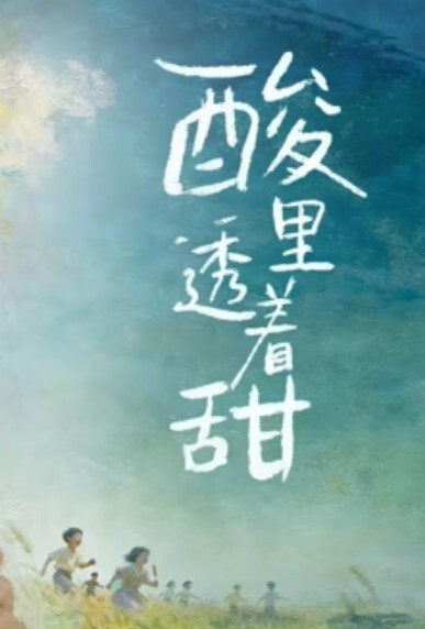 晨曦惩罚闺蜜偷腥男友逆袭成为后妈 - 鸡鸭放纵海报