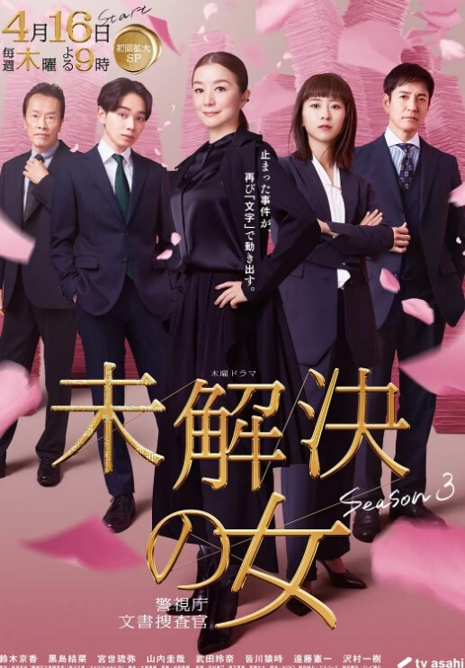 SeeInAoScene.2-保奈美结衣中文字幕 - 鸡鸭放纵海报