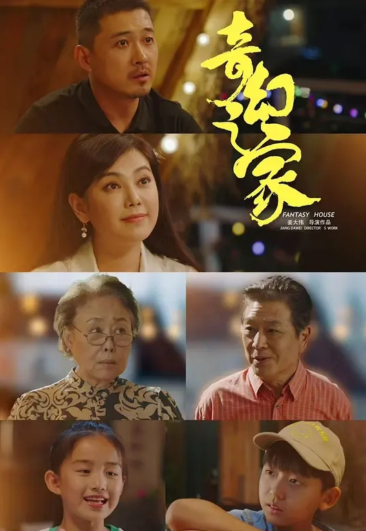 高压监狱 - 鸡鸭放纵海报