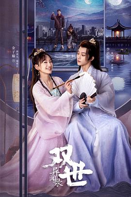 青青草针对华人在线 - 鸡鸭放纵海报