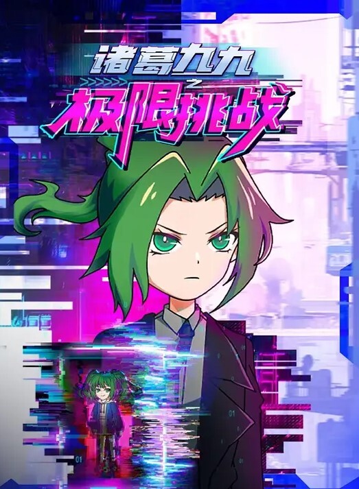 感染罪恶之地 - 鸡鸭放纵海报