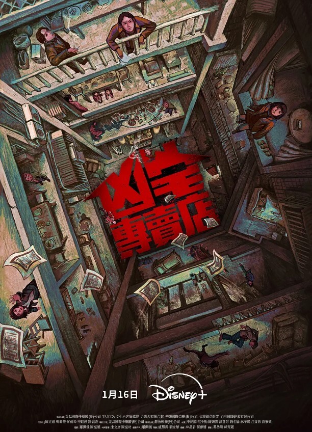 带好兄弟回家玩女友在睡梦中的女友被拉起来强行3P两根鸡吧轮流肏插得白浆四溢 - 鸡鸭放纵海报