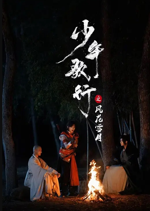 巧克力与香子兰香草的COS揉逼玩穴 - 鸡鸭放纵海报