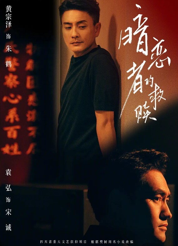 大爷偷拿老伴的低保去做SPA - 鸡鸭放纵海报