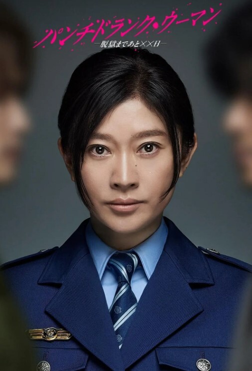 70后绿帽夫妻的疯狂盛宴坦克熟女多P大淫乱多人运动车轮战口爆精液 - 鸡鸭放纵海报