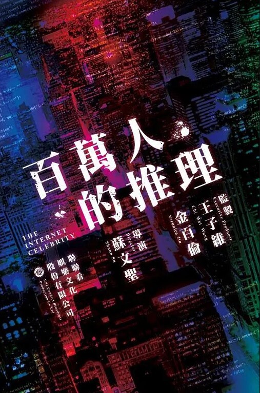 AI换脸张子枫第一次约会就去酒店啪啪 - 鸡鸭放纵海报