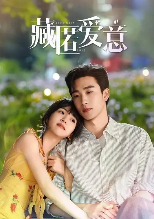 偷看女上司裙底被发现 - 鸡鸭放纵海报