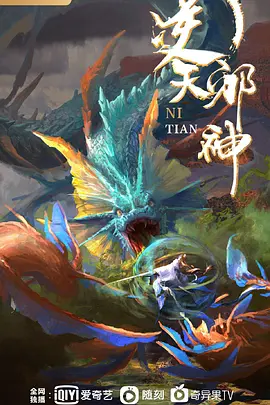 红姑娘特工小猫咪艾米的大愿望 - 鸡鸭放纵海报
