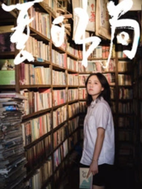 AI巨星性体验人工智能女主梅根福克斯 - 鸡鸭放纵海报