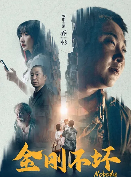 淫乱群交来给我叫起来发挥你们的骚三男三女体验群P的快乐 - 鸡鸭放纵海报