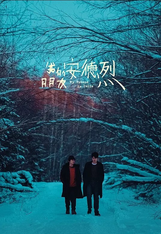 南芊允极品嫩妻房租肉偿 - 鸡鸭放纵海报