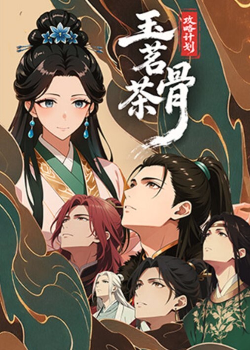 一边做爱一边给闺蜜打电话真刺激 - 鸡鸭放纵海报