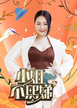 挂空主播小姐姐邀请一起吃晚餐 - 鸡鸭放纵海报
