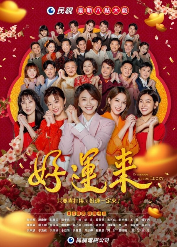 下班后要赶紧回家 - 鸡鸭放纵海报