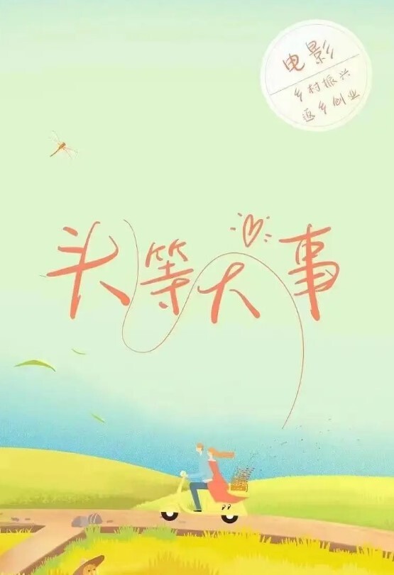 探花潇洒哥约操反差女大学生极品黑丝诱惑淫语不断叫声很销魂 - 鸡鸭放纵海报