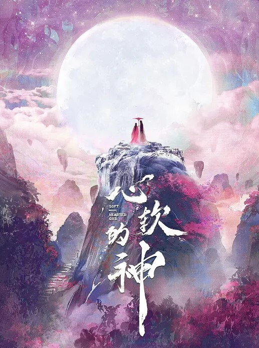 酒店偷拍胖胖的女孩淫水声很大骗我是第一次切当我傻子没操过学生妹子啊没破过处啊直接偷偷内射 - 鸡鸭放纵海报