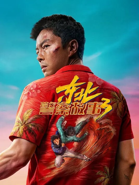 大哥包养的妹子没日没夜的操 - 鸡鸭放纵海报