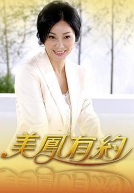 25岁女高中生第01集中文字幕 - 鸡鸭放纵海报