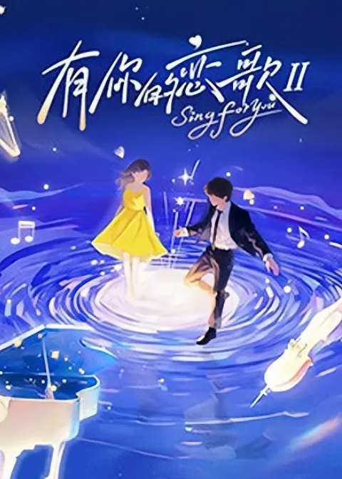 李宗瑞迷奸-23 - 鸡鸭放纵海报