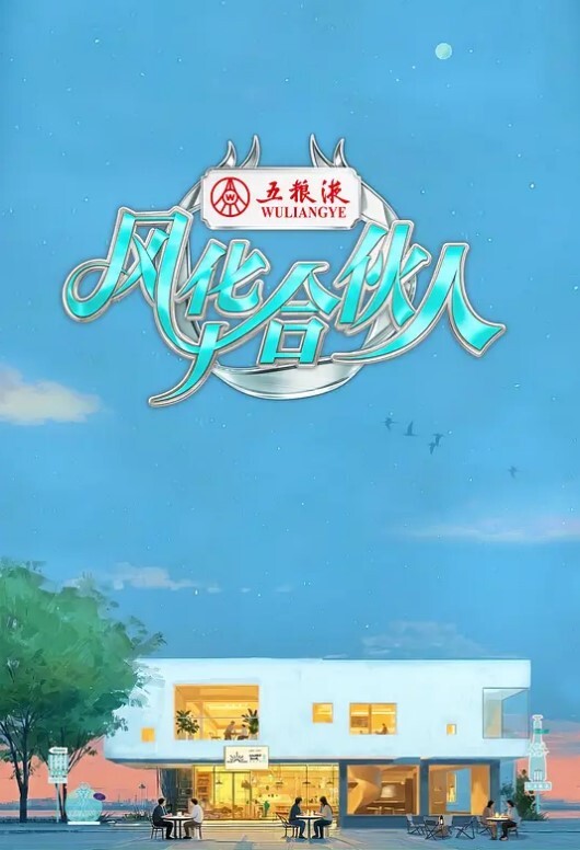 用身体来解决的百鬼屋侦探事务所百鬼屋光之妖怪事件簿2 - 鸡鸭放纵海报