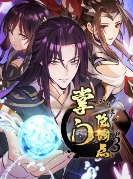 najar樋口圆香断面图偶像大师 - 鸡鸭放纵海报