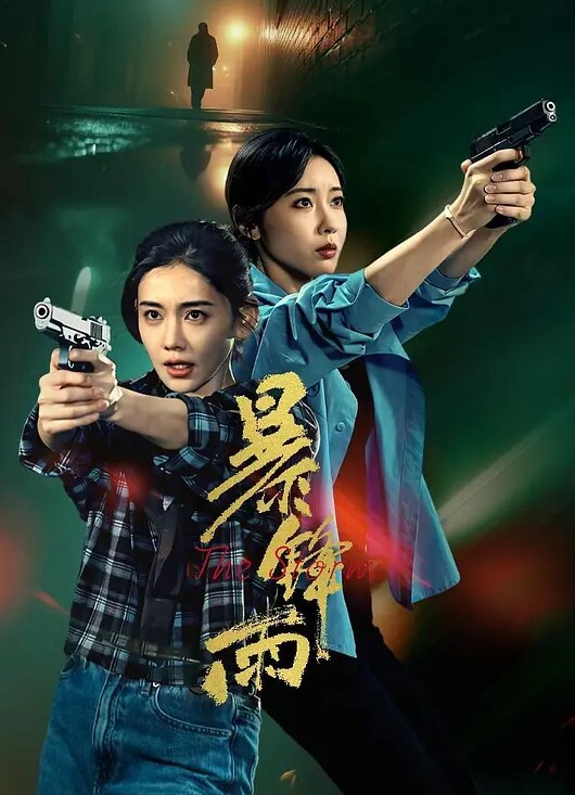端庄优雅气质女神厨房掀起性感包臀裙后入办公室女神娇嫩小菊花上的厅堂下得厨房极品反差尤物 - 鸡鸭放纵海报