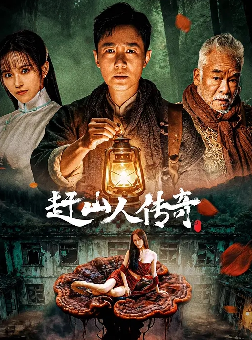 小伙不想努力了，努力给肥逼富婆舔逼 - 鸡鸭放纵海报
