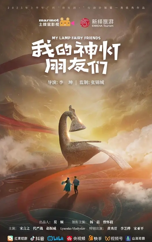 20208216664用户上传高铁站抄底系列一 - 鸡鸭放纵海报