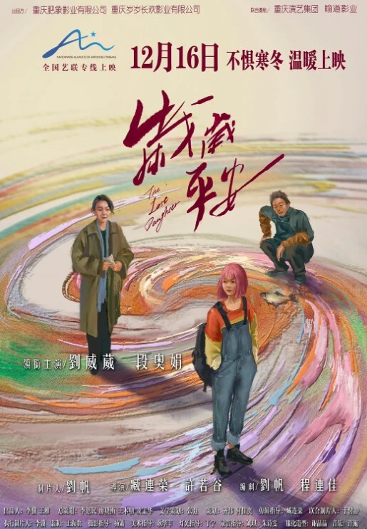 周卿卿绝望的肉偿债款 - 鸡鸭放纵海报