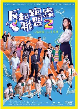 一品毛片基地 - 鸡鸭放纵海报