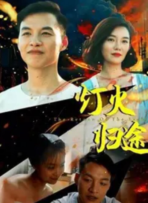 MenheraAyuri的YanainaiOndariHeadphoneswaCantBeTakenOff第1张单曲卖不出去陷入困境的前偶像我会创作一些调皮又好听的歌曲已编辑 - 鸡鸭放纵海报
