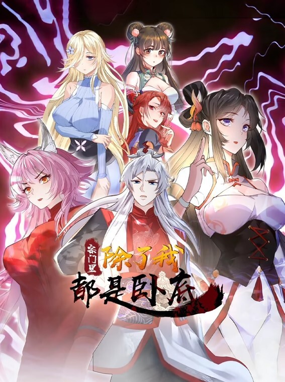 新BibleBlack4 - 鸡鸭放纵海报