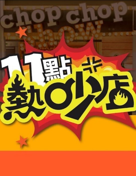 YSN-386 街上传出让我有点傻的妹妹的传闻 ● 被玩弄了半开玩笑说“我要变成变态女人”的喷洒事件。 - 羽月希 - 鸡鸭放纵海报